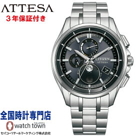 シチズン CITIZEN アテッサ ATTESA BY1001-66E ソーラー電波時計 メンズ スーパーチタニウム 腕時計