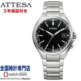 シチズン CITIZEN アテッサ ATTESA CB1120-50E ソーラー電波時計 メンズ スーパーチタニウム 腕時計
