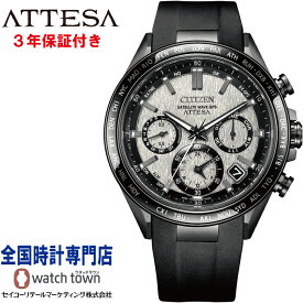 シチズン CITIZEN アテッサ ATTESA CITIZEN ATTESA CC4055-14H ソーラー電波時計 メンズ スーパーチタニウム 腕時計