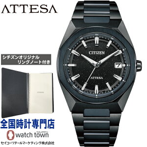 【オリジナルリングノート付いてくる!】シチズン CITIZEN アテッサ ATTESA CB3046-76E ACT Line Blue Universe Collection 世界限定1,800本 ソーラー電波時計 デュラテクトDLC・デュラテクトDLCブルー スーパー