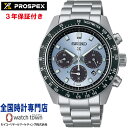 セイコー SEIKO プロスペックス PROSPEX SBDL109 SPEEDTIMER ソーラー クリスタルトロフィー クロノグラフ ソーラークロノグラフ メンズ 腕時計