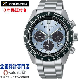 セイコー SEIKO プロスペックス PROSPEX SBDL109 SPEEDTIMER ソーラー