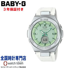 【5月24日発売予約受付中】 カシオ CASIO BABY-G MSG-W200FE-7AJF ソーラー電波時計 ANALOG-DIGITAL G-MS レディス 腕時計
