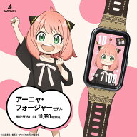 【09月30日発売予定 予約受付中】ギャラック GARRACK SPY×FAMILY×スマートウオッチ HUC-SF-BD11-A スパ…