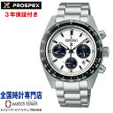【替えシリコンバンドプレゼント中】 セイコー SEIKO プロスペックス PROSPEX SBDL085 SPEEDTIMER ソーラークロノグラフ パンダ メンズ 腕時計
