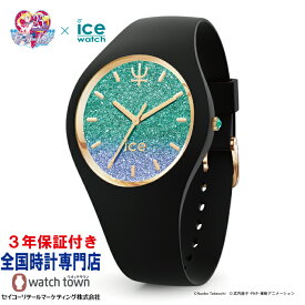 ice watch 美少女戦士セーラームーン セーラーネプチューン 020050 海王みちる シリコン 限定 25周年 国内正規品 腕時計 レディース