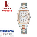 【裏ブタ無料刻印キャンペーン開催中7月31日迄】セイコー SEIKO ルキア LUKIA Grow SSVW230 池田エライザさん着用モデル ソーラー電波修正 プラチナダイヤシールド