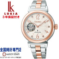 セイコー SEIKO ルキア LUKIA SSVM060 Essential Collection メカニカル　自動巻（手巻つき） クリスタル…