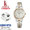 セイコー SEIKO ルキア LUKIA SSVW242 セイコールキア30周年記念 LUKIA Grow ELAIZA IKEDA × DAICHI MIURA Limited Edition らくらくアジャスト ソーラー電波 池田エライザ 三浦大地 土星モチーフ カーブサファイア レディス 腕時計 限定