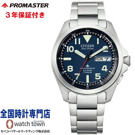 シチズン CITIZEN プロマスター PROMASTER AT6080-53L LAND ソーラー電波時計 スーパーチタニウム デュラテクトチタンカーバイト 20気圧防水 メンズ 腕時計