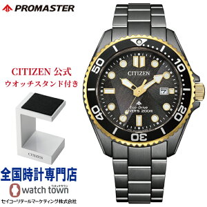 �y06��04�������\�� �\���t���z�V�`�Y�� CITIZEN �v���}�X�^�[ PROMASTER BN0264-53E LIGHT in BLACK Eco-Drive 50th Anniversary Edition �����d�G�R�E�h���C�u �T�t�@�C�A�K���X 200m�����p�h�� ���`�F�b�g�t�_�u