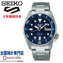 【購入特典：ロゴ入りサコッシュプレゼント！】セイコー SEIKO セイコー5スポーツ SBSA299 SKX series 4R36 メカニカル 自動巻（手巻つき） 日常生活用強化防水 逆回転防止ベゼル ダブルロック中留 シースルー・スクリューバック メンズ 腕時計