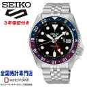 セイコー SEIKO SBSC021 セイコー 5スポーツ SKX GMT MADE IN JAPAN 国内限定デザイン メカニカル　自動巻（手巻つき） シースルーバック スクリューバック ワンプッシュ三つ折れ方式 メンズ 腕時計