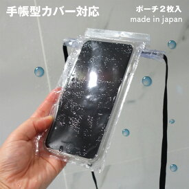 楽天市場 お風呂 スマホ 防水ケース タイプ スマホ 携帯ケース 手帳 の通販