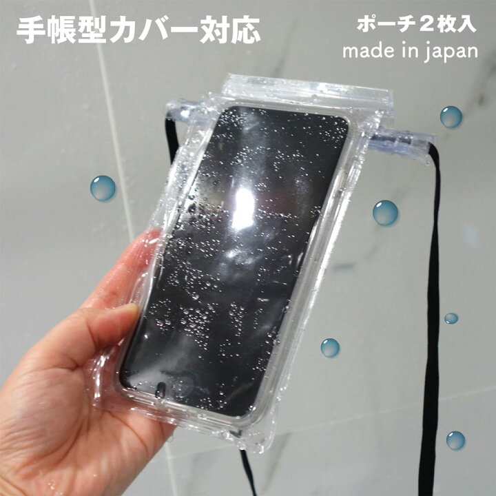 楽天市場】【メール便OK】防水ケース 手帳型ケース iface iFace対応  
