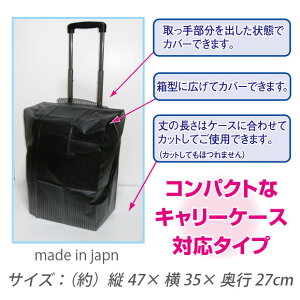 y[OKzyRpNgTCYzL[P[XJo[ STCY XgCvubN ()c47×35×s27cm y{zygZz