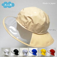 【メール便OK】7color レディース レインハット 全7色 フリーサイズ【日本製】あごゴム付き 女性 大人用 …