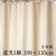 【メール便OK】【遮光1級】お風呂の窓 防水 シャワーカーテン ベージュ 100×135 防カビ 1枚入【日本製】…
