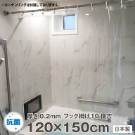 抗菌 透明シャワーカーテン 120×150 防カビ【日本製】冷暖房 節電 間仕切り 断熱シート 省エネ 遮熱 コ…