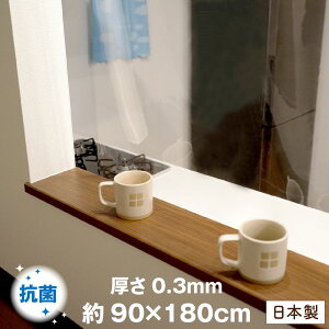 抗菌 透明ビニールシート 90×180cm【日本製】コロナ 飛沫防止シート 防水 ビニール テーブルカバー 透明シート 透明 ビニールシート 透明テーブルクロス テーブルマット 間仕切り ウイルス対