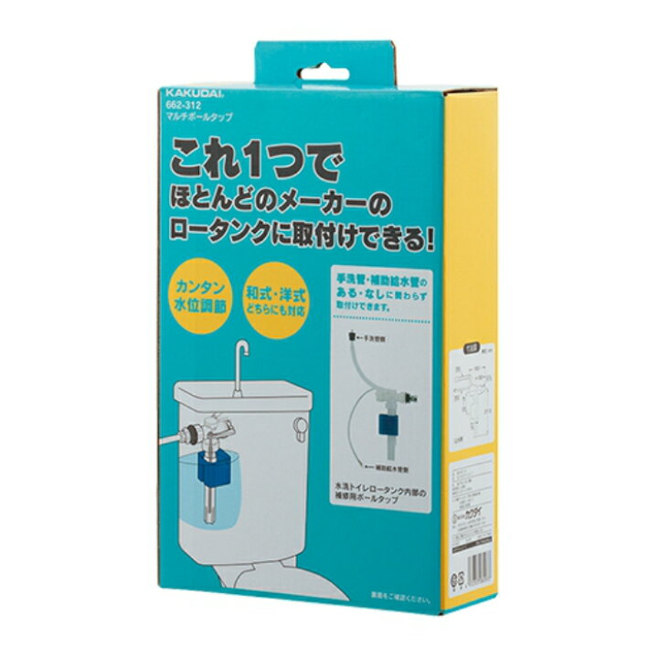 楽天市場】カクダイ 662−312 マルチボールタップロータンク 