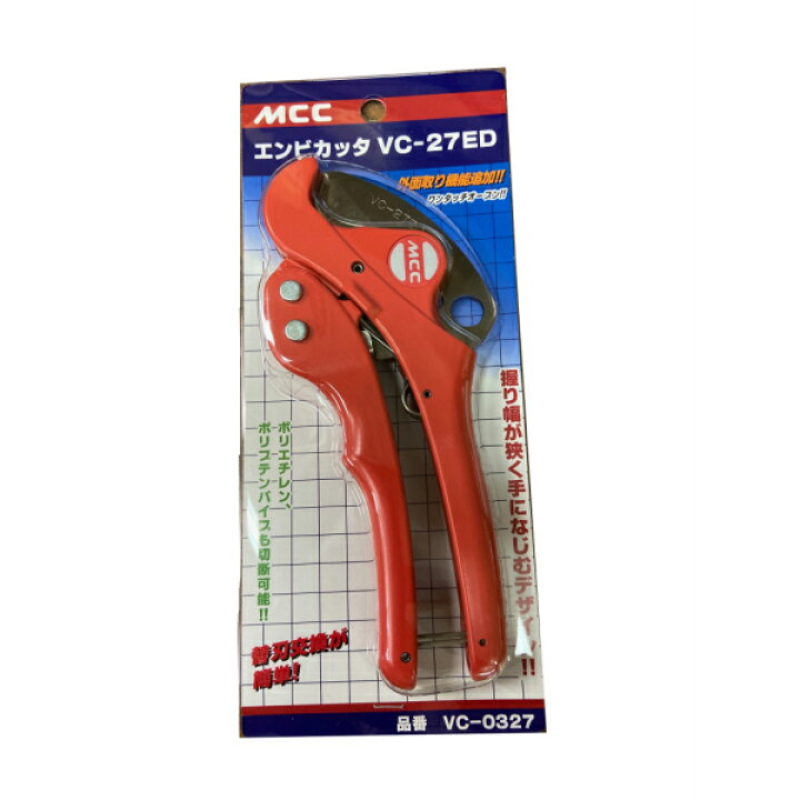 超新作】 MCC エンビカッタ VC−27ED VC-0327 riosmauricio.com 超新作】 MCC エンビカッタ VC−27ED VC-0327 riosmauricio.com