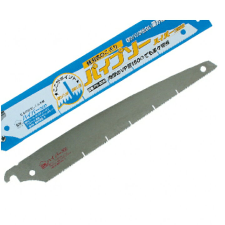 楽天市場】ハウスBM PSB−300 パイプソー替刃（5枚入り  