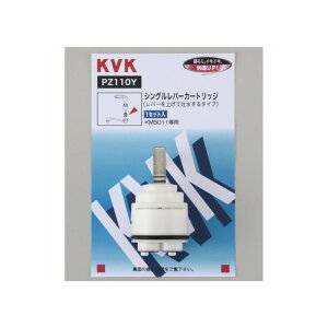 KVK�@�V���O�����o�[�J�[�g���b�W�@PZ110Y
