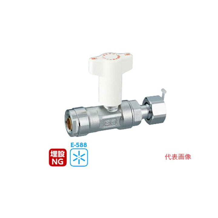楽天市場】オンダ CBW7C−1620M−S 逆止弁付ボールバルブ 