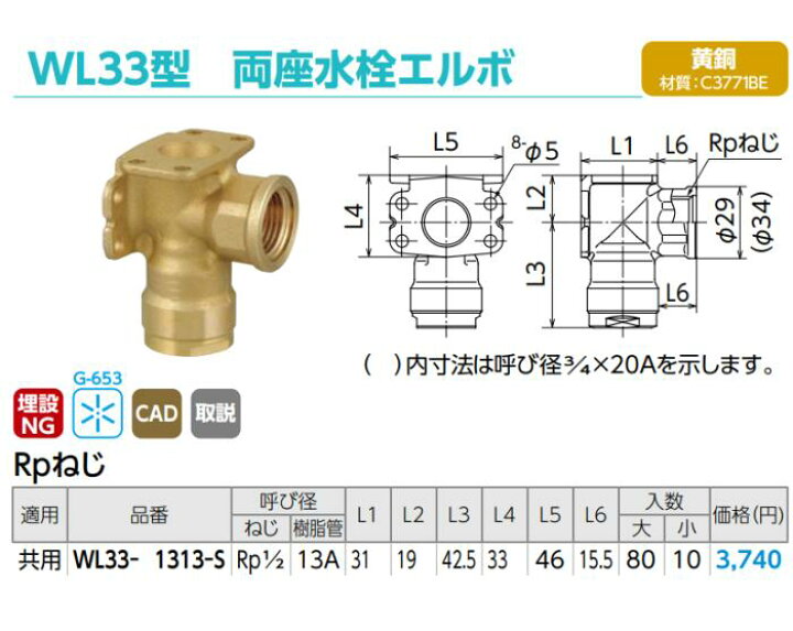 楽天市場】オンダ WL33−1313−S 両座水栓エルボ 