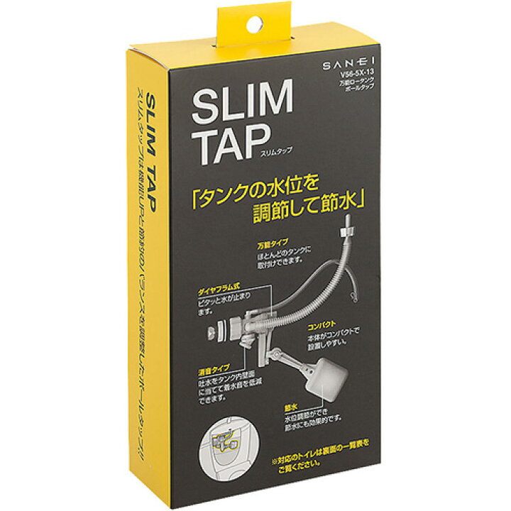 楽天市場】SANEI 万能ロータンクボールタップ スリムタップ V56-5X-13 