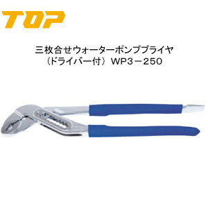 TOP �g�b�v�H�Ɓ@�O�������E�H�[�^�[�|���v�v���C���i�h���C�o�[�t�j�@WP3�|250