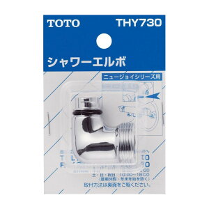 TOTO�@THY730�@�V�����[�G���{