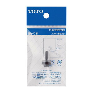 TOTO@THY222NR@ߐ܁i13mmpj