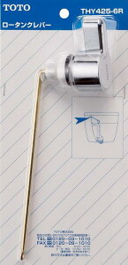 TOTO�@THY425�|6R�@���o�[�n���h����