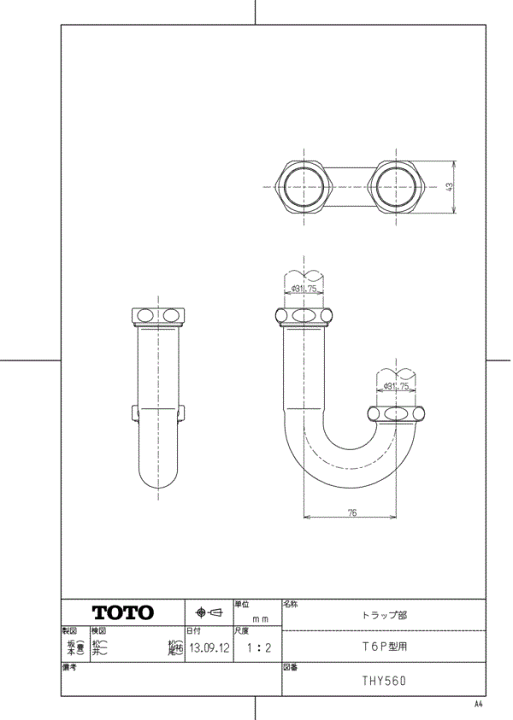 楽天市場】TOTO THY560 トラップ部(T6P型用) : ウォーターセンス 楽天市場】TOTO THY560 トラップ部(T6P型用) : ウォーターセンス