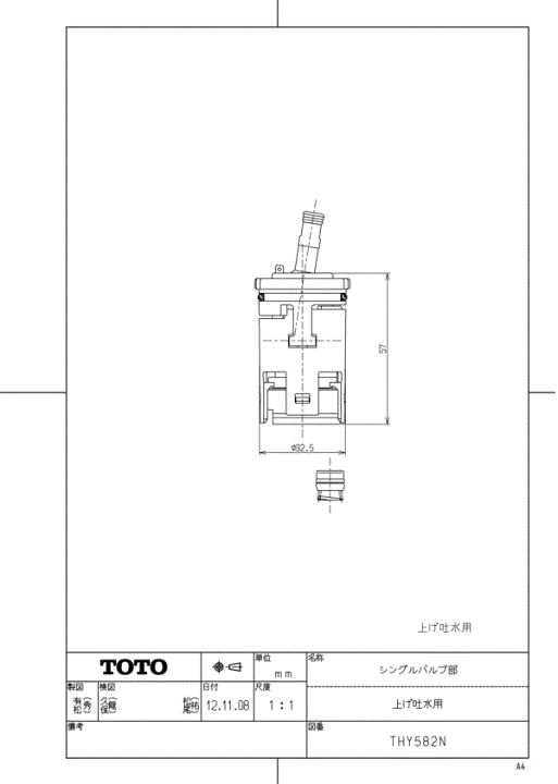 楽天市場】TOTO THY582N シングルバルブ部（上げ吐水用 TOTO シングルバルブ部 THY582N 6個セット