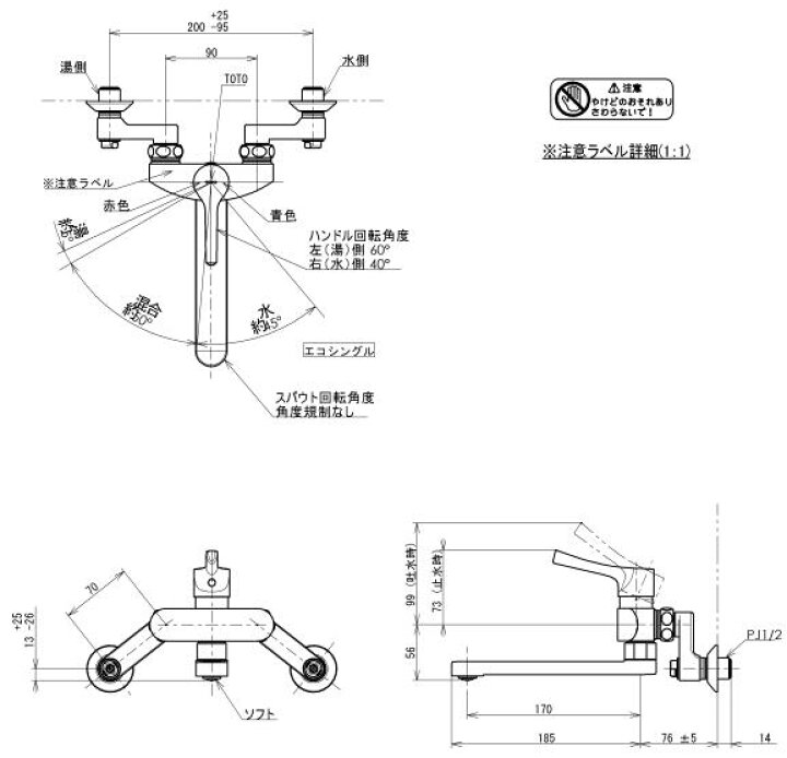 楽天市場】TOTO 壁付シングル混合水栓 TKS05315J （エコ 