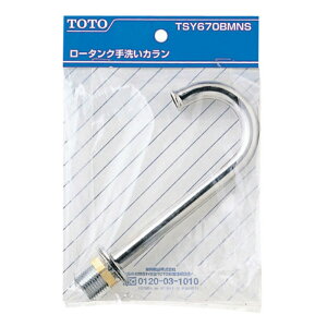 TOTO�@TSY670BMNS�@���[�^���N�p������