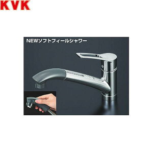 KVK 流し台用シングルレバー式シャワー付混合栓 KM5031 (水栓金具 