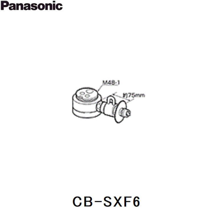 楽天市場】CB-SXF6 パナソニック Panasonic 分岐水栓 送料無料 