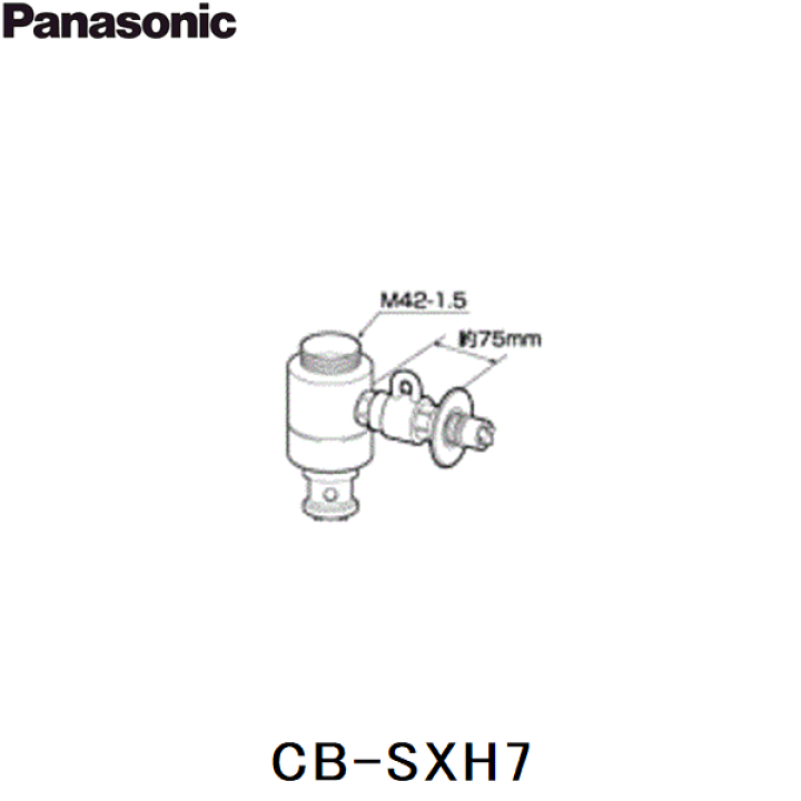 楽天市場】CB-SXH7 パナソニック Panasonic 分岐水栓 送料無料