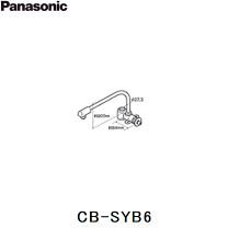 CB-HA6 給水コンセント 1個 Panasonic(パナソニック) 【通販