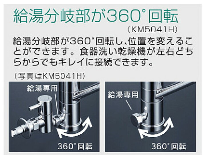 楽天市場】KM5041HTTU KVK流し台用シングルレバー式混合栓 一般地仕様 