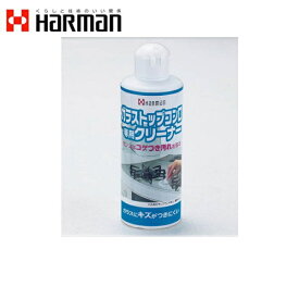 ハーマン HARMAN コンロオプションガラスコンロ専用クリーナーLP0125(内容量250gx6本入) 送料無料