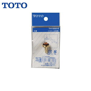 THY222-6 TOTO 13mm����p����(�m�����C�W���O�o���u�p)