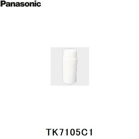 [ポイント最大47倍4/24(水)20:00～4/27(土)9:59]パナソニック Panasonic 交換用カートリッジTK7105C1 送料無料