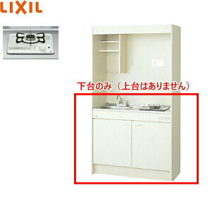 DMK10HEWB1D NV LIXIL ~jLb` ^Cv n[tjbg 105cmEKXR 