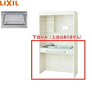 DMK10HGWD1G200 ���N�V�� LIXIL �~�j�L�b�`�� �I�[�v���^�C�v �n�[�t���j�b�g 105cm�EIH�q�[�^�[200V �A���e�B�b�N�z���C�g ��������