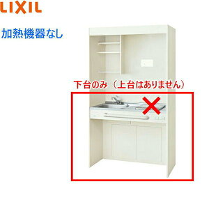 DMK10HGWD1NN ���N�V�� LIXIL �~�j�L�b�`�� �I�[�v���^�C�v �n�[�t���j�b�g 105cm�E�R�����Ȃ� �A���e�B�b�N�z���C�g ��������